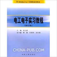 21世纪大学新型参考教材系列 电力电子学.pdf(