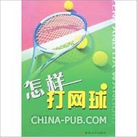 打网球学英语(pdf,毕业论文)