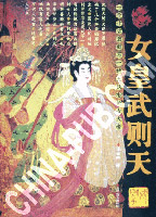 4.<em>女皇爱耍诈</em>.txt(txt,小说/文学作品)_上学吧