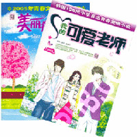 <em>我的美女老师</em>(<em>chm</em>,小说/文学作品)_上学吧