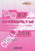 关于高中英语教学的技巧和方法的毕业论文开题报告范文