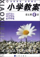 人教版小学三年级语文上册1-8单元作文指导(教