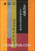 关于儒学的传播与汉代巴蜀地方教育的毕业论文题目范文