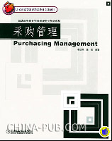 采购流程优化及采购管理量化(doc,财会税务)