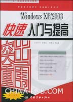 制作U盘Windows系统安装盘(doc,操作系统\/PC