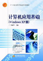 职称计算机考试宝典保过版(Windows XP)1.0绿