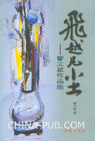 <em>淘气仙子落凡尘</em>(rar,小说/文学作品)_上学吧