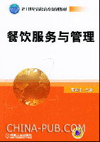 餐饮服务论文餐饮服务与管理论文:对餐饮服务