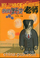 <em>我的美女老师</em>(<em>chm</em>,小说/文学作品)_上学吧