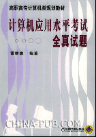 中小学教师计算机考试试题1(doc,计算机等级考