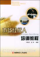 二手房经纪人基础知识培训(ppt,房地产)