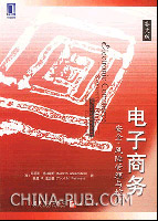电子商务英文参考文献(pdf,其他)