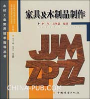 实木家具制作详细工艺流程(doc,建筑/房地产)市场分析南昌家具图片