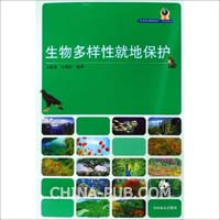 关于保护城市生物多样性的学年毕业论文范文