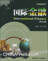 国际金融论文英文版(doc,经济与管理科学)