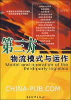 关于电子商务中的第三方支付模式应用的大学毕业论文范文