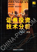 北京大学光华管理学院证券投资技术分析课件: