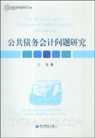 会计学毕业论文 债务重组会计问题探讨(pdf,经