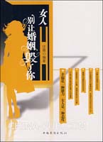 <em>黑道王后 女人你别太嚣张</em>(完) 作者一世风流(ra