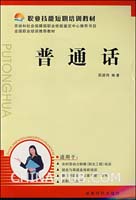 普通话之谈谈社会公德3则(doc,其它)_上学吧