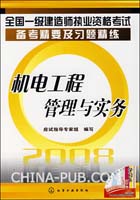 一级建造师《机电工程管理与实务》最佳课件(