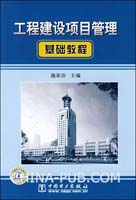 关于《国家电子政务工程建设项目管理暂行办法》解读信息工程监理产生的背景的毕业论文格式模板范文