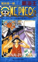 航海王(卷十)OK Let s STAND UP!(尾田荣一郎
