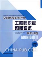 环境影响评价工程师考试教材电子版(rar,其他)