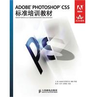 Adobe Photoshop CS5基础教程(pdf,设计\/多媒