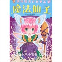 <em>魔法少女武斗祭修改器</em> 2 1.70汉化版(zip,软件/