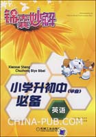 2011年北京小学六年级毕业升初中统一考试数