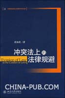 关于规避法律的合理性的电大毕业论文范文