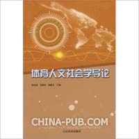 关于“口号”“意义”:体育人文社会学文选题两忌的学士学位论文范文