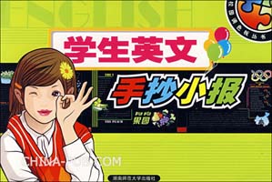 初中语文教学论文 办好手抄报是提高学生语文