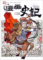 <em>飞将军的女卫.txt</em>(txt,其他)_上学吧
