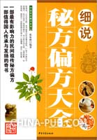 秘方,非常给力鼻炎治疗方法大全(docx,健康\/保