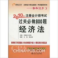 2011年注册会计师考试:做题策略(doc,财经类)