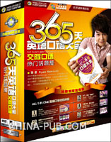 365天英语口语大全-交际口语篇文本.pdf(pdf,其
