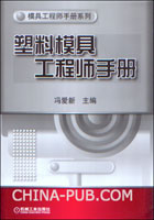 塑料模具工程师机械(冯爱新,工业手册出版社*包装设计用考研吗图片