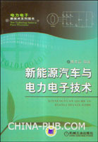 毕业论文:新能源汽车发展与研究(doc,毕业论文