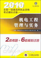 一级建造师《机电工程管理与实务》最佳课件(