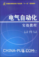 电气自动化实习报告范文(doc,工作总结)