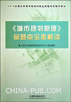 2010《城市规划原理