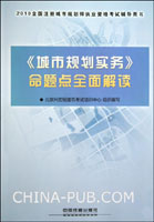 2010《城市规划实务