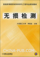 2010年中国机械工程学会无损检测学会RT三级