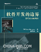 软件开发项目中需求文档的写法(rar,软件工程\/I