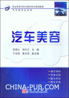 车业服务有限公司汽车美容实习心得体会(doc,