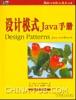 Java 企业设计模式(PDF,软件开发\/编程)