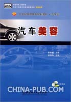 车业服务有限公司汽车美容实习心得体会(doc,