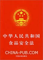 食品安全法试题(带答案)(doc,医药\/卫生)